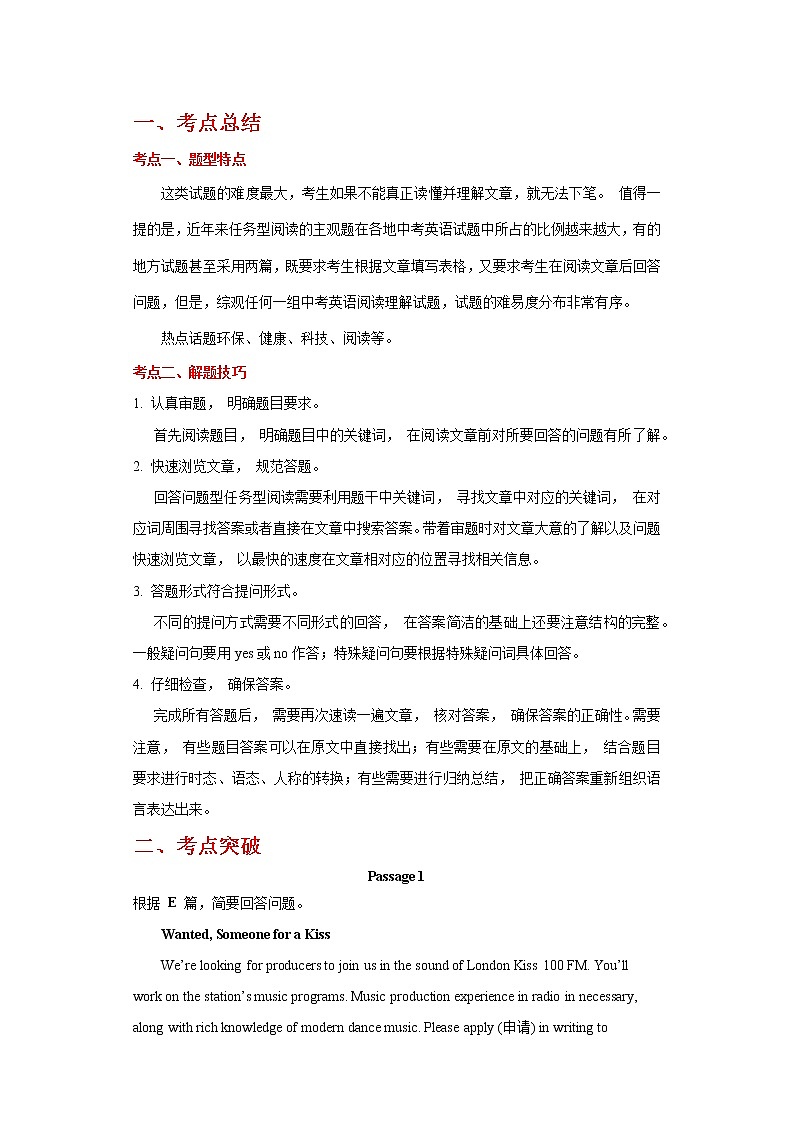 备战2023英语新中考二轮复习考点精讲精练（北京专用）突破 26 任务型阅读01