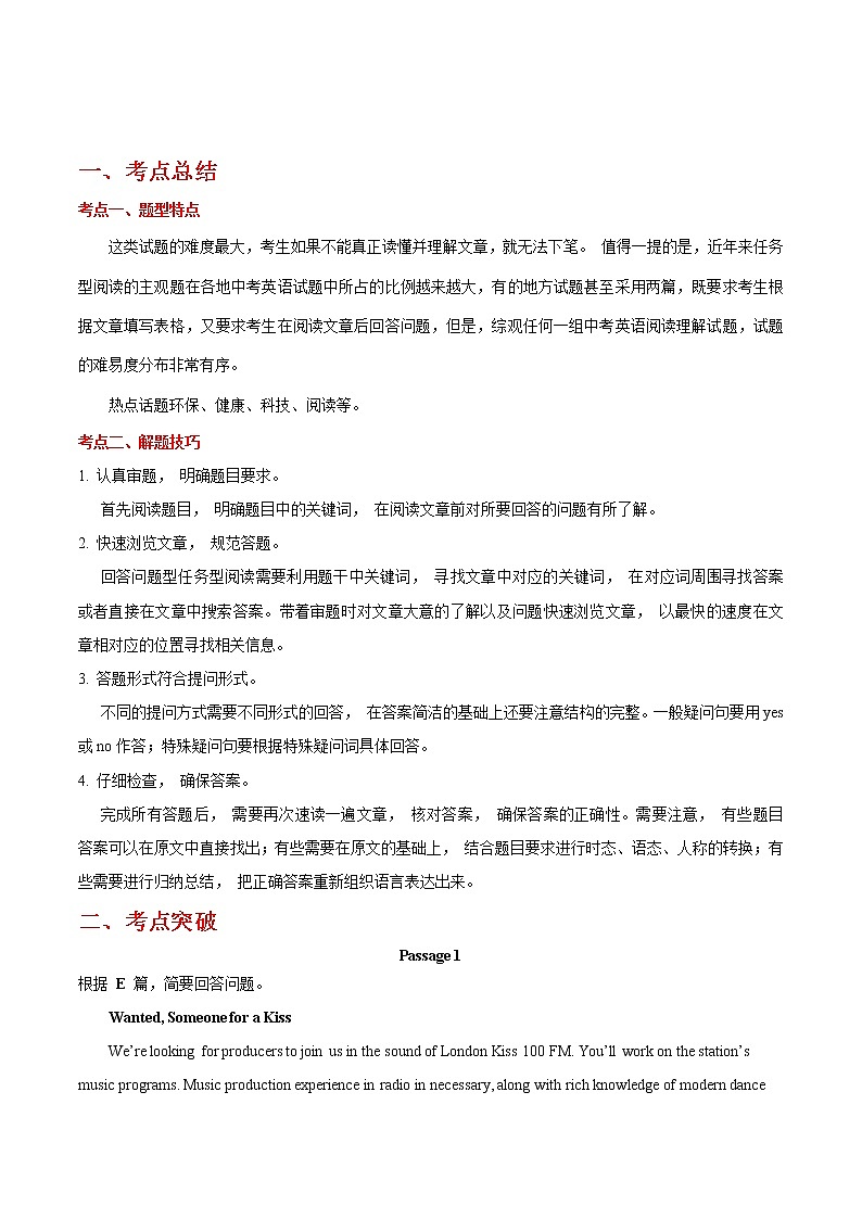 备战2023英语新中考二轮复习考点精讲精练（北京专用）突破 26 任务型阅读01