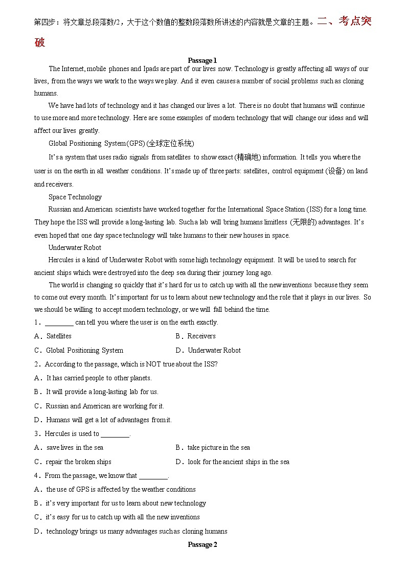 备战2023英语新中考二轮复习考点精讲精练（北京专用）突破 25 阅读主旨大意题02