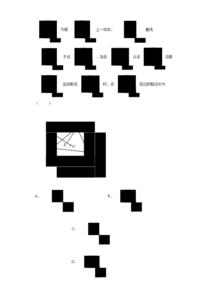 2023 数学新中考二轮复习热点透析 疑难点拨05动态几何问题03