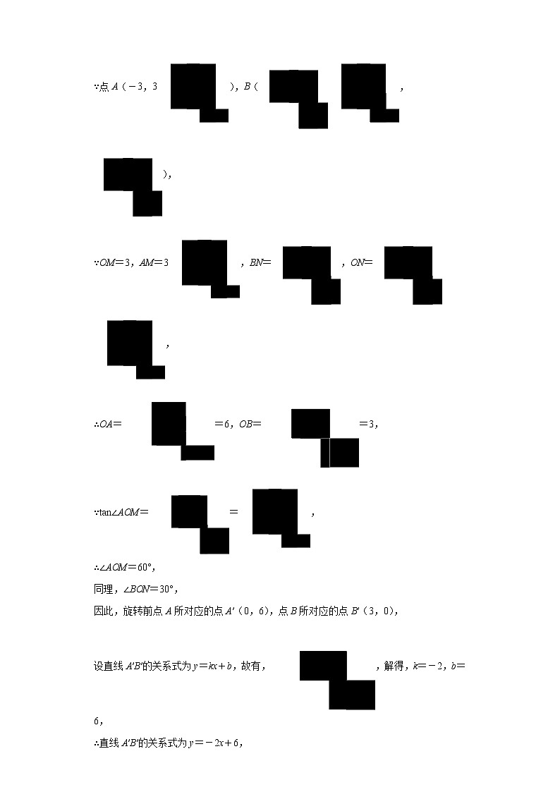 2023 数学新中考二轮复习热点透析 疑难点拨05动态几何问题03