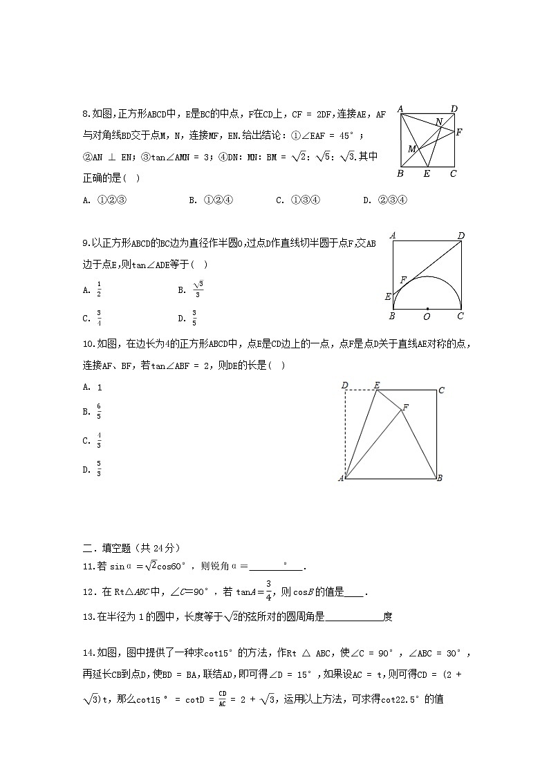 人教版数学 九下 期末复习 B卷03
