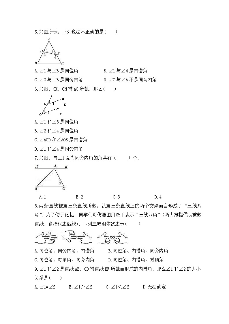 青岛版数学七年级下册课时练习9.1《同位角、内错角、同旁内角》(含答案)02