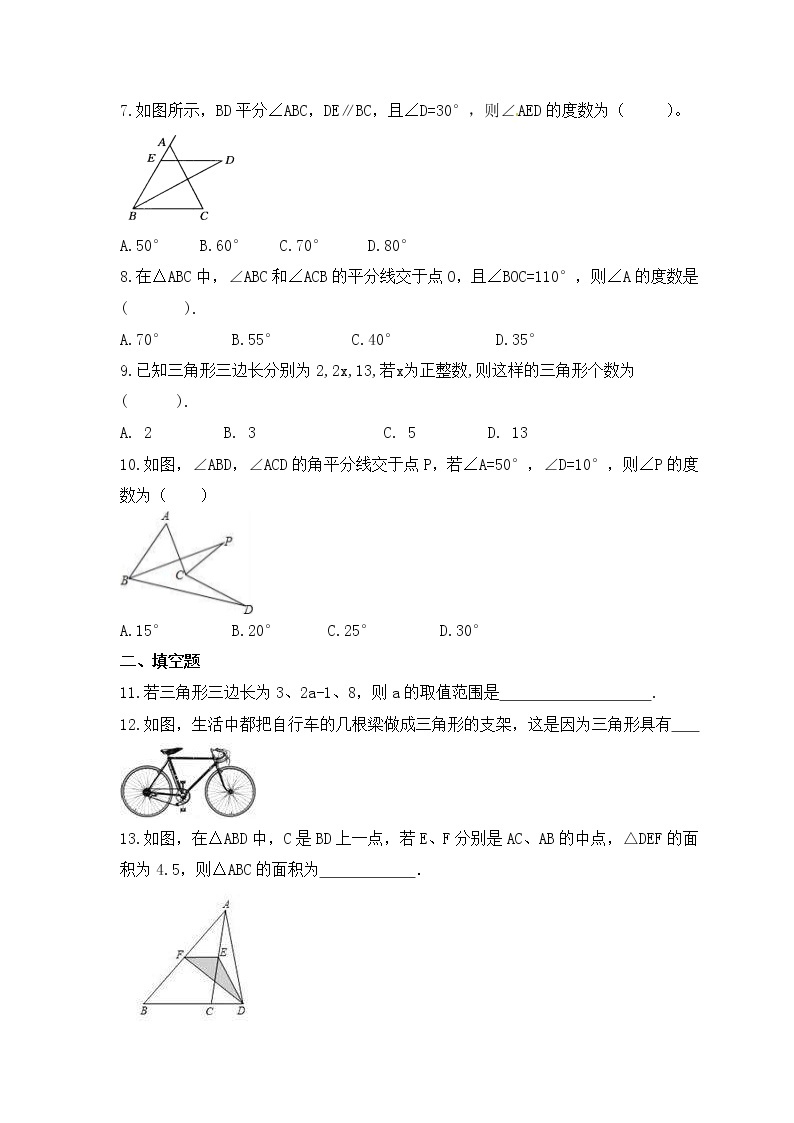 青岛版数学七年级下册课时练习13.1《三角形》(含答案)02