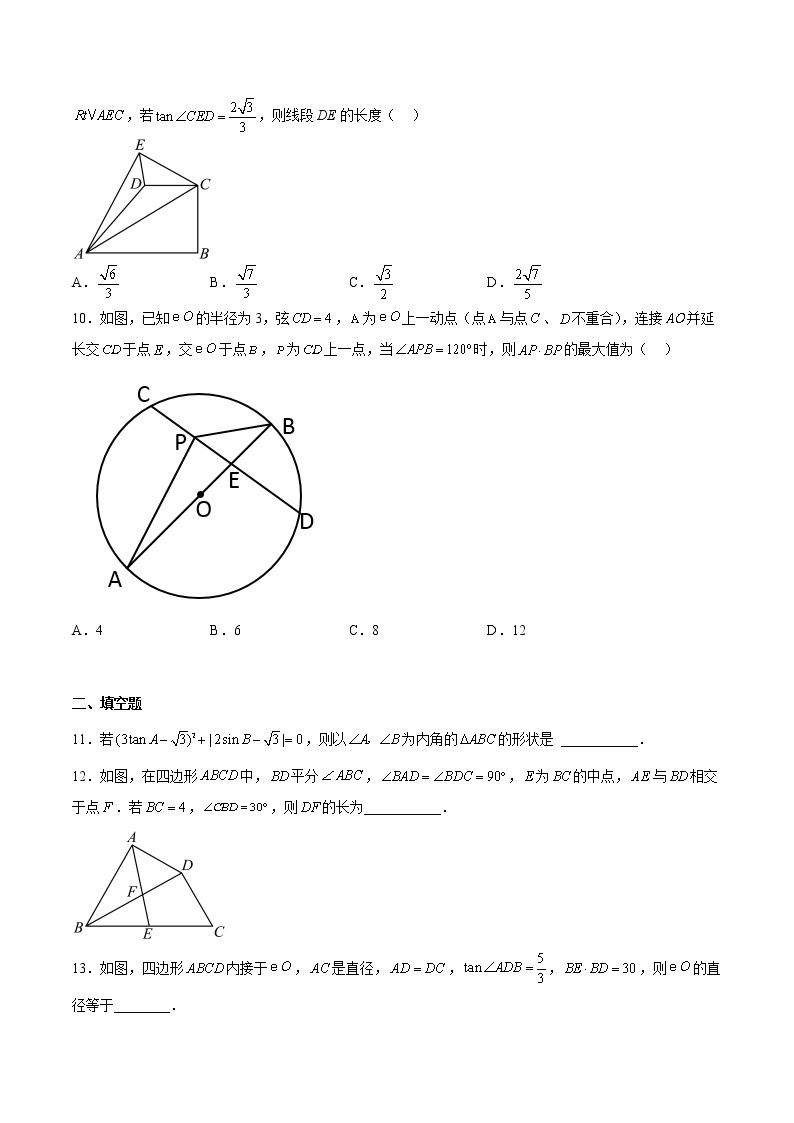 专题06 锐角三角函数（难点）-2022-2023学年九年级数学下册期中期末挑战满分冲刺卷（苏科版，江苏专用）03