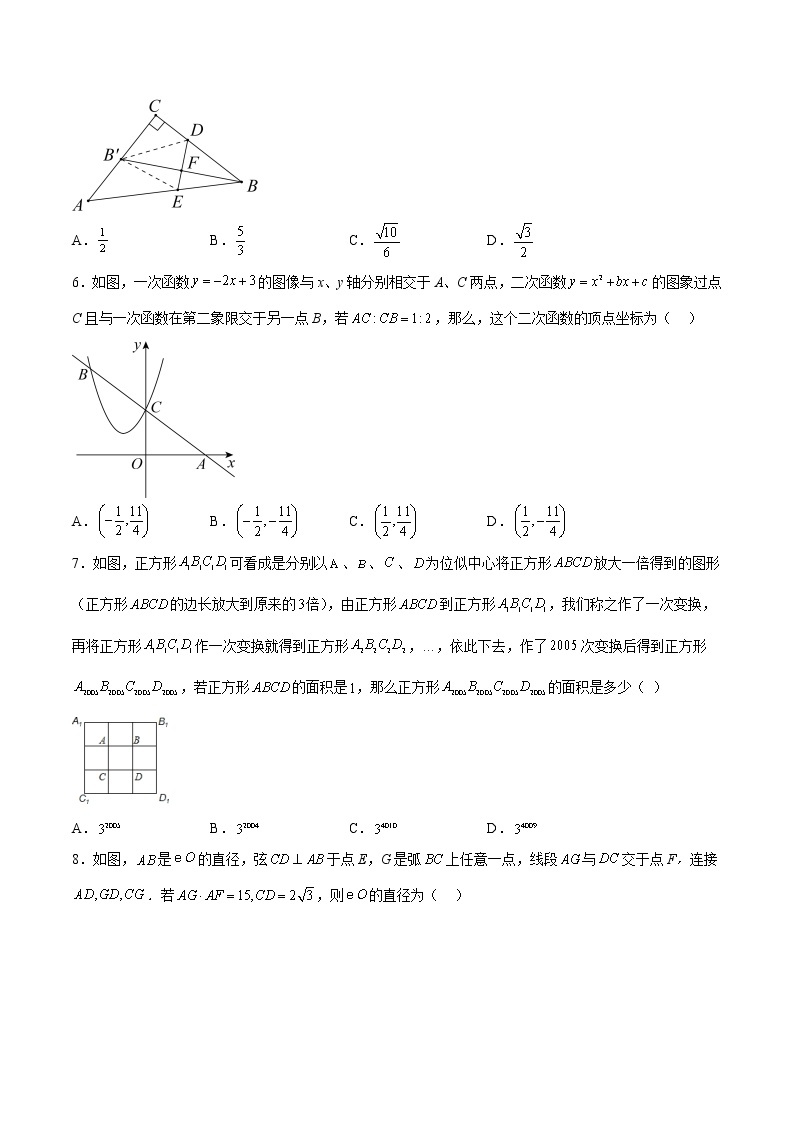 专题04 图形的相似（难点）-2022-2023学年九年级数学下册期中期末挑战满分冲刺卷（苏科版，江苏专用）02