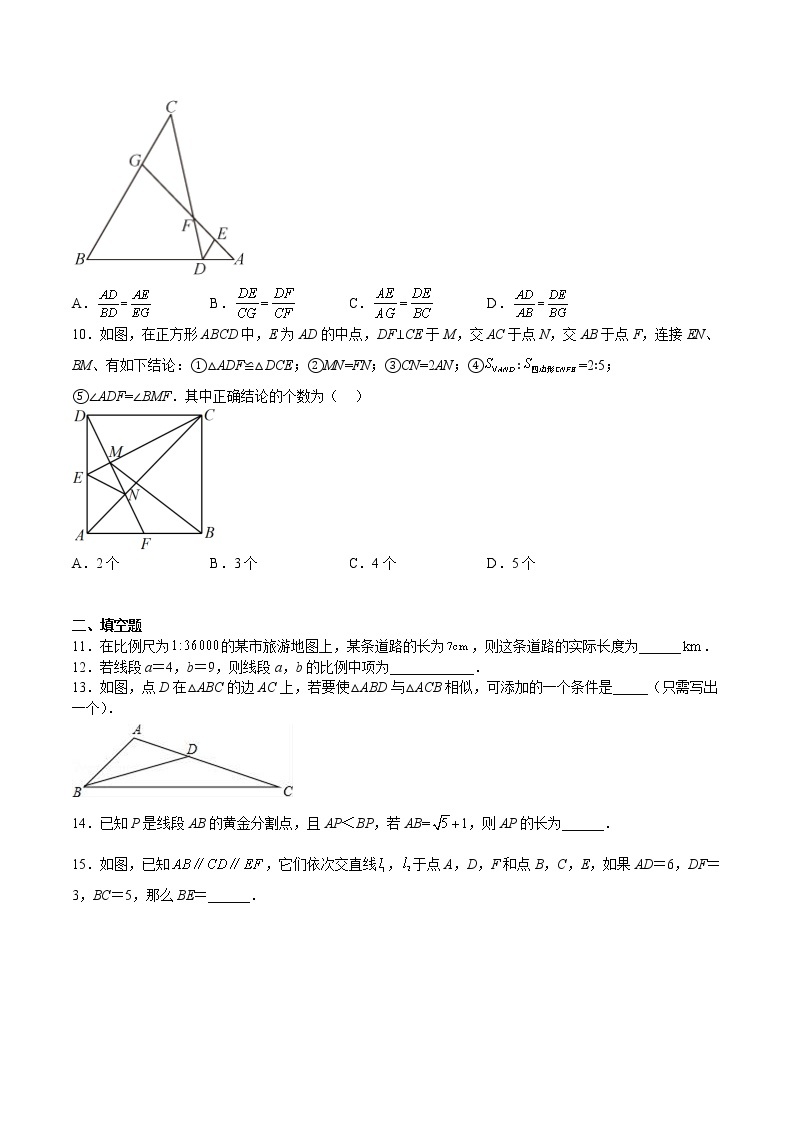 专题03 图形的相似（重点）-2022-2023学年九年级数学下册期中期末挑战满分冲刺卷（苏科版，江苏专用）03