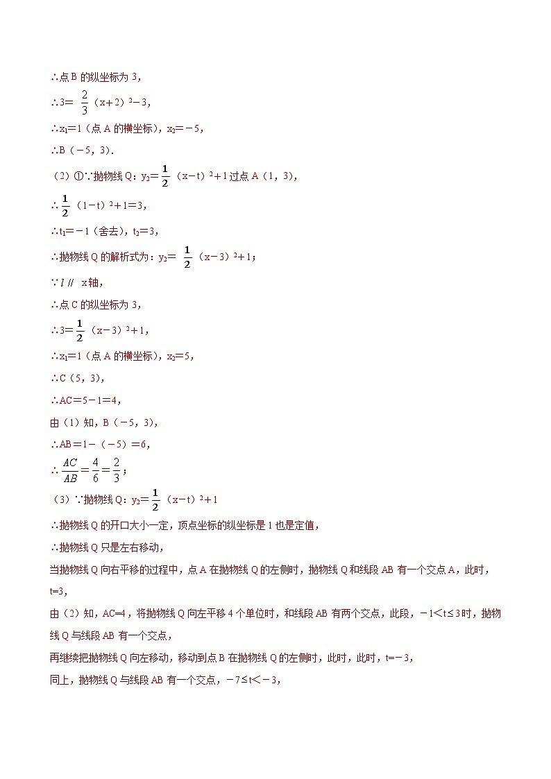 最新中考数学二次函数压轴300题终极突破提升训练（11）02