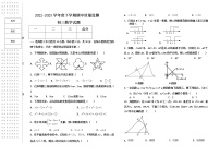 2022-2023学年度下学期初三数学期中质量监测含答案