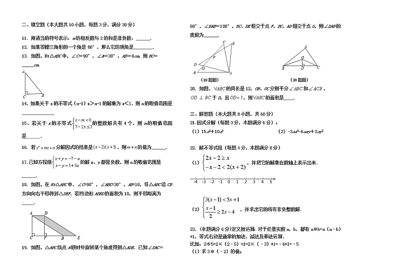 2022-2023学年度下学期初三数学期中质量监测含答案第2页