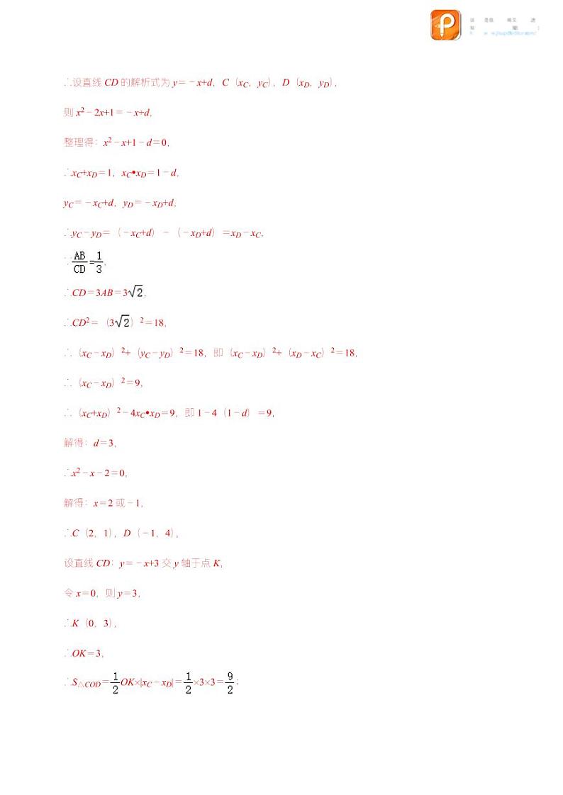 专题14 二次函数与线段数量关系最值定值问题-挑战2023年中考数学压轴题之学霸秘笈大揭秘（原卷版+解析版）（全国通用）03