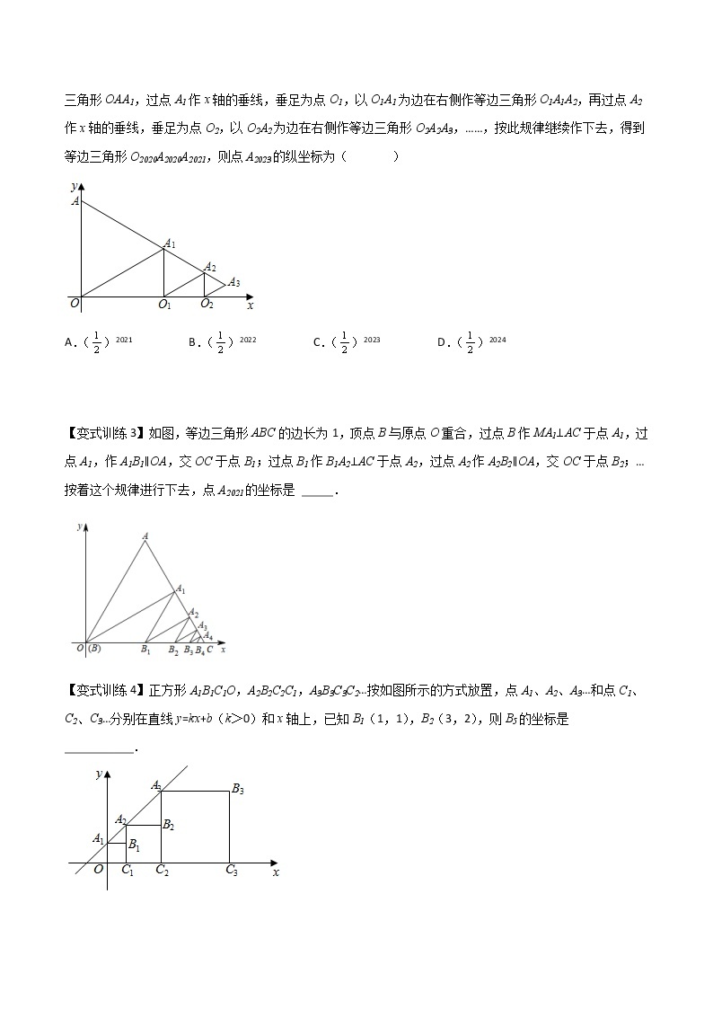 七年级数学下册压轴题攻略（人教版）专题04 平面直角坐标系的两种压轴题全攻略（原卷版）02