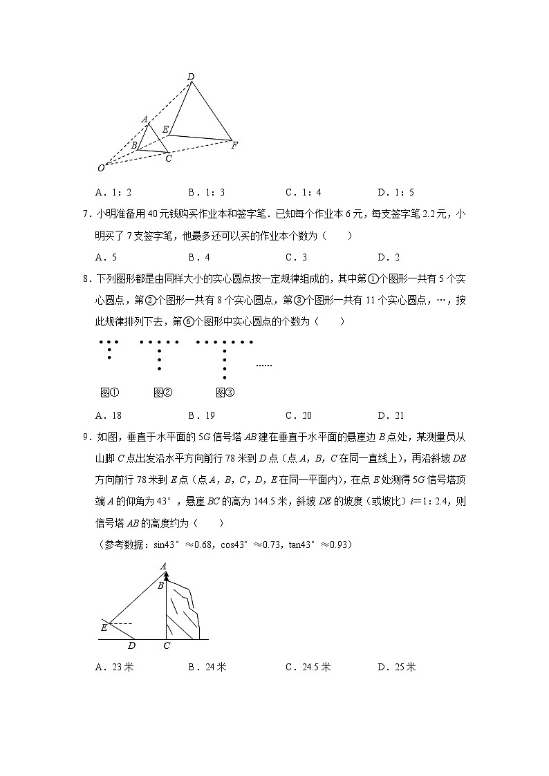 初中数学中考复习 重庆市2020年中考数学试卷（B卷） 解析版02