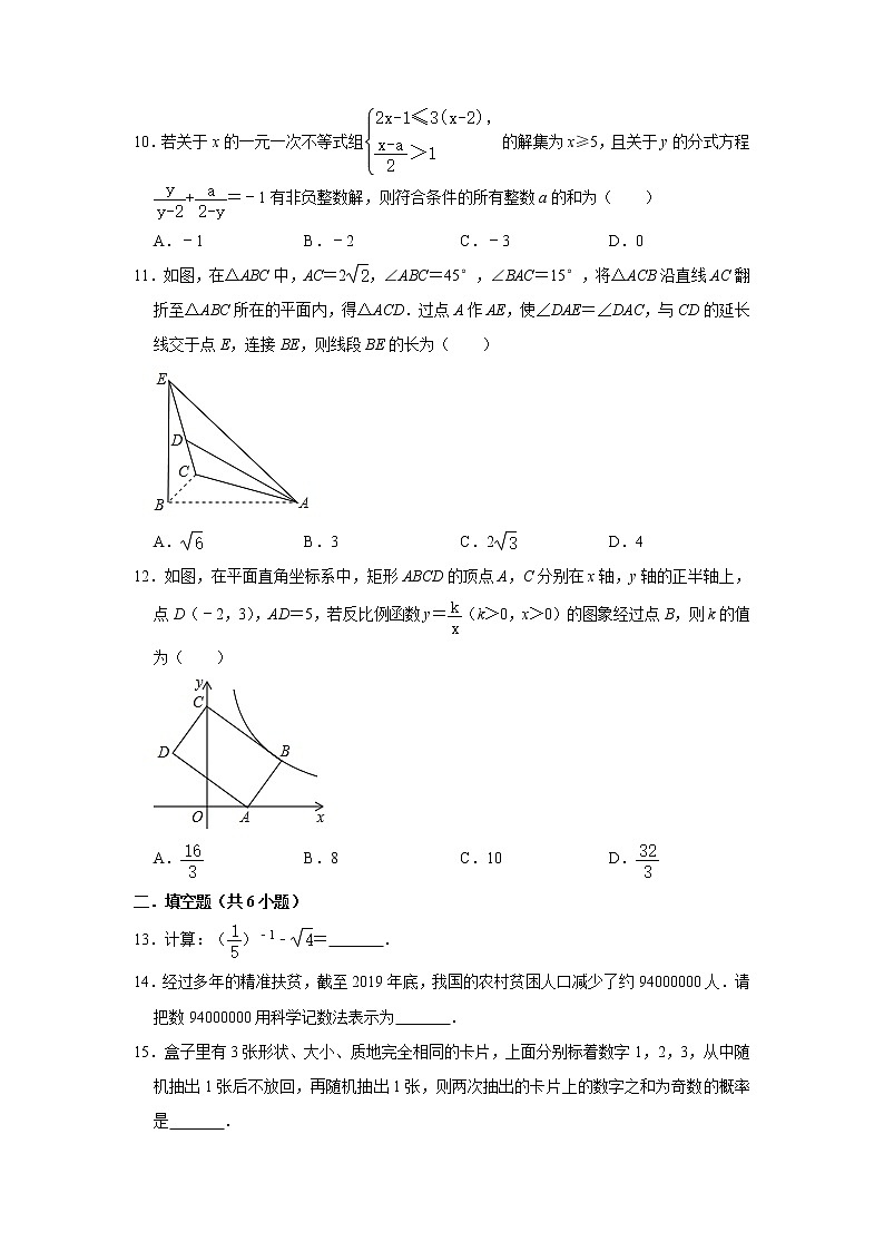 初中数学中考复习 重庆市2020年中考数学试卷（B卷） 解析版03