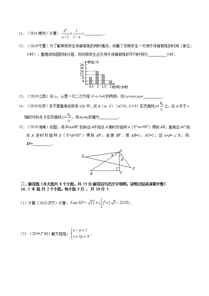 初中数学中考复习 重组卷01（原卷版）第3页