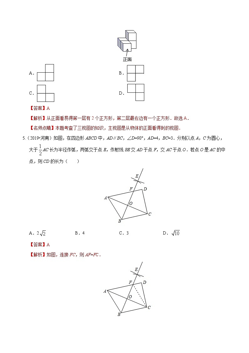 初中数学中考复习 重组卷02（解析版）第2页