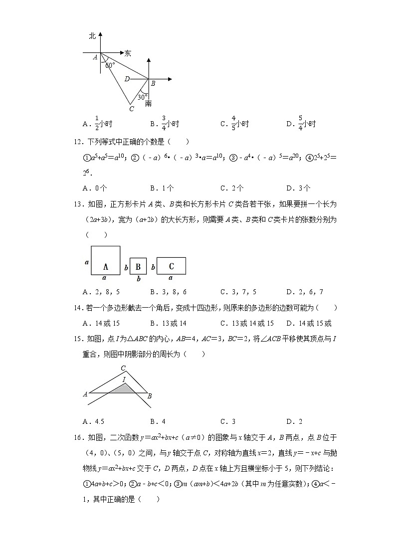 初中数学中考复习 重组卷03(原卷版)03