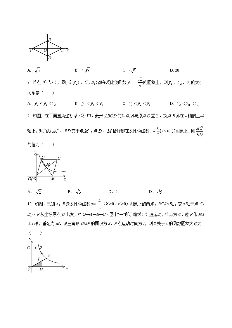 初中数学中考复习 重组卷04（原卷版）第2页
