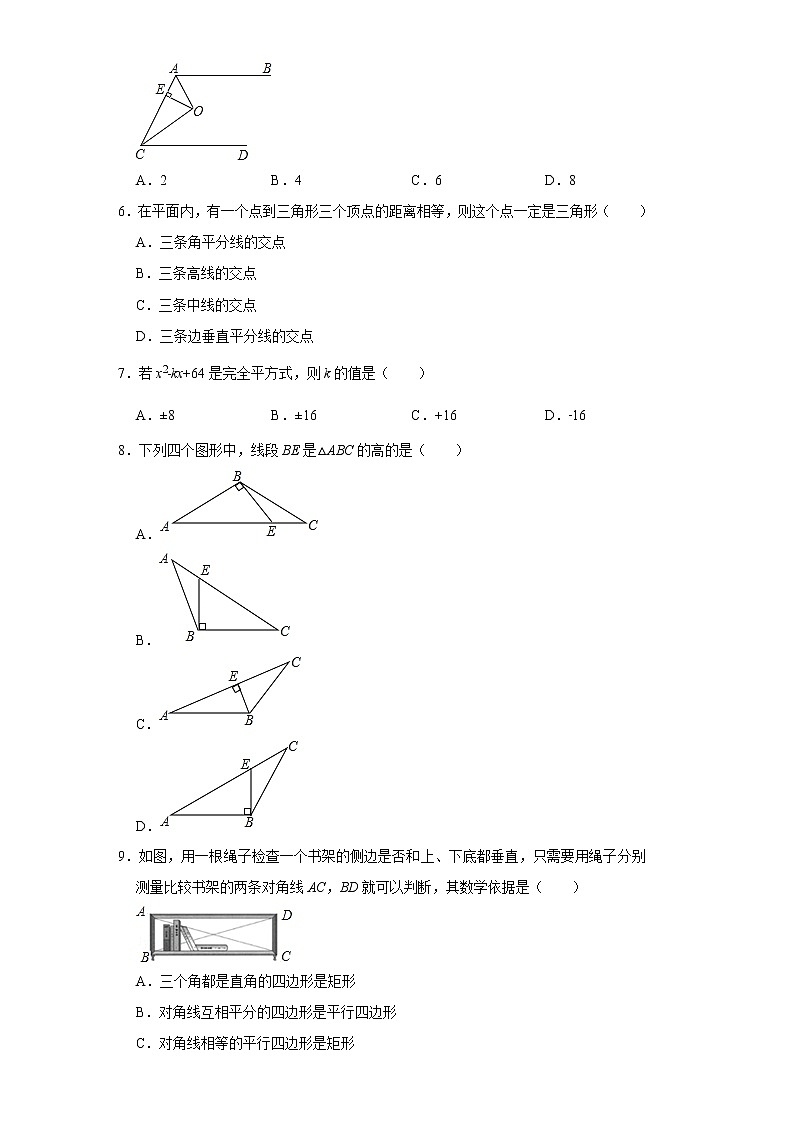 初中数学中考复习 重组卷04(原卷版)02