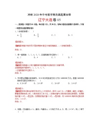 初中数学中考复习 重组卷05（解析版）