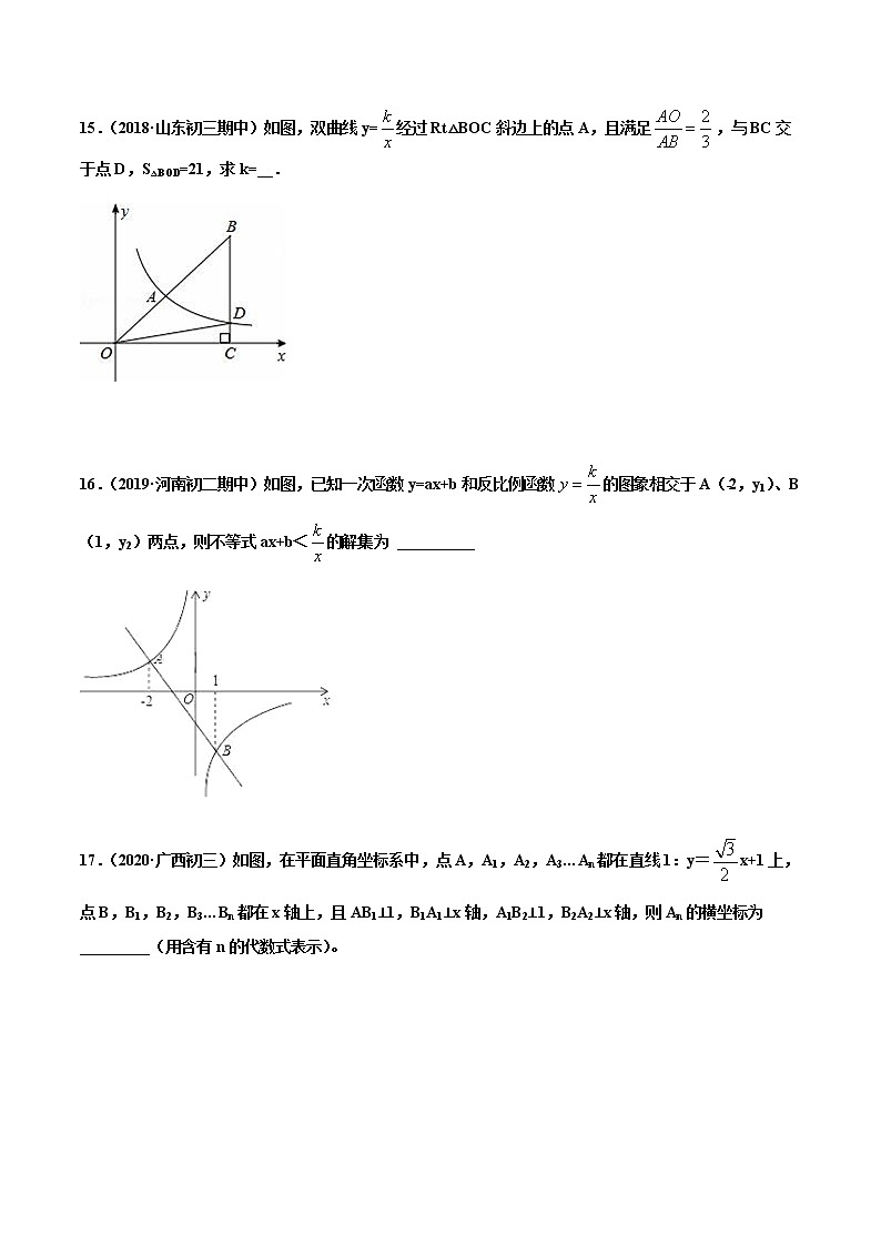 初中数学中考复习 专练05（填空题-提升）2020中考数学考点必杀500题（通用版）（原卷版）第3页