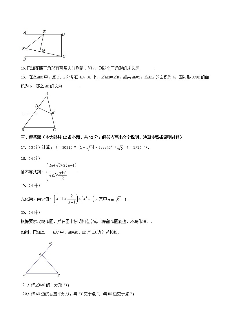 初中数学中考复习 专题01（北京市专用）（原卷版）-2021年31个地区中考数学精品模拟试卷03