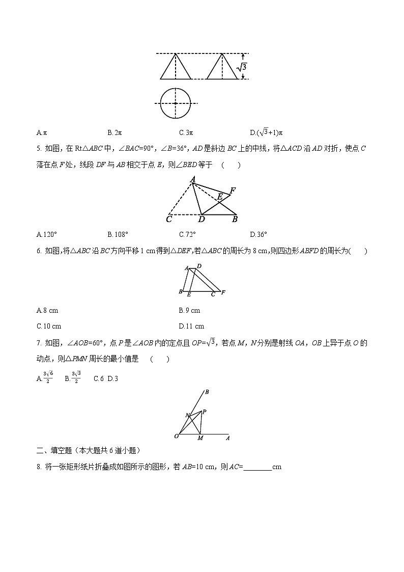初中数学中考复习 专题03 图形的变化（原卷版）第2页