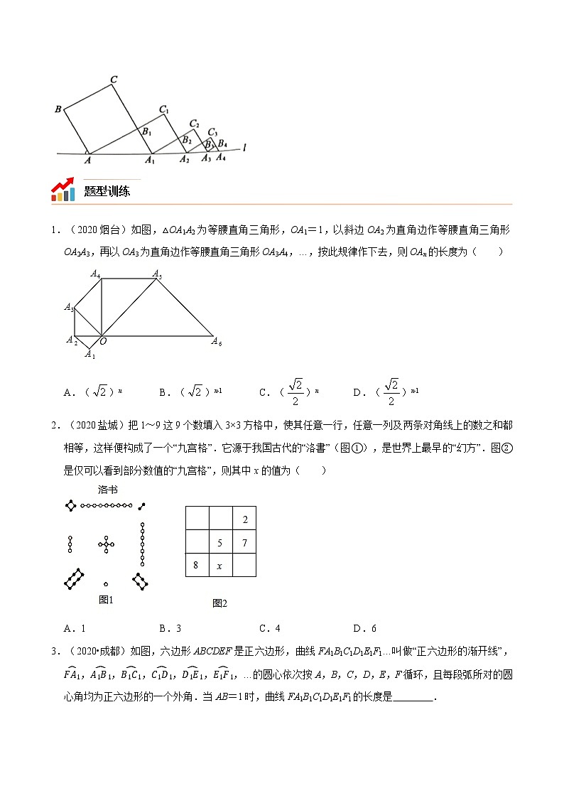 初中数学中考复习 专题04 规律探究之图形【考点精讲】（原卷版）03