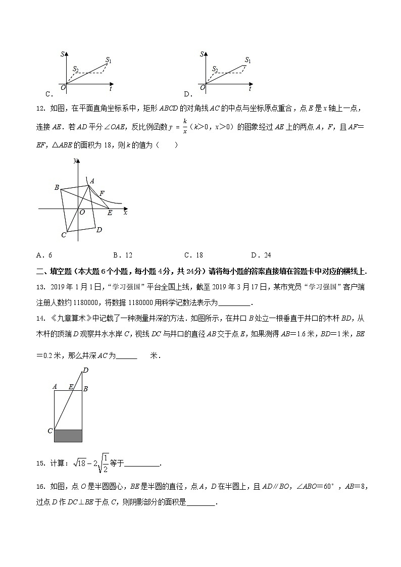 初中数学中考复习 专题04（重庆市专用）（原卷版）-2021年31个地区中考数学精品模拟试卷03