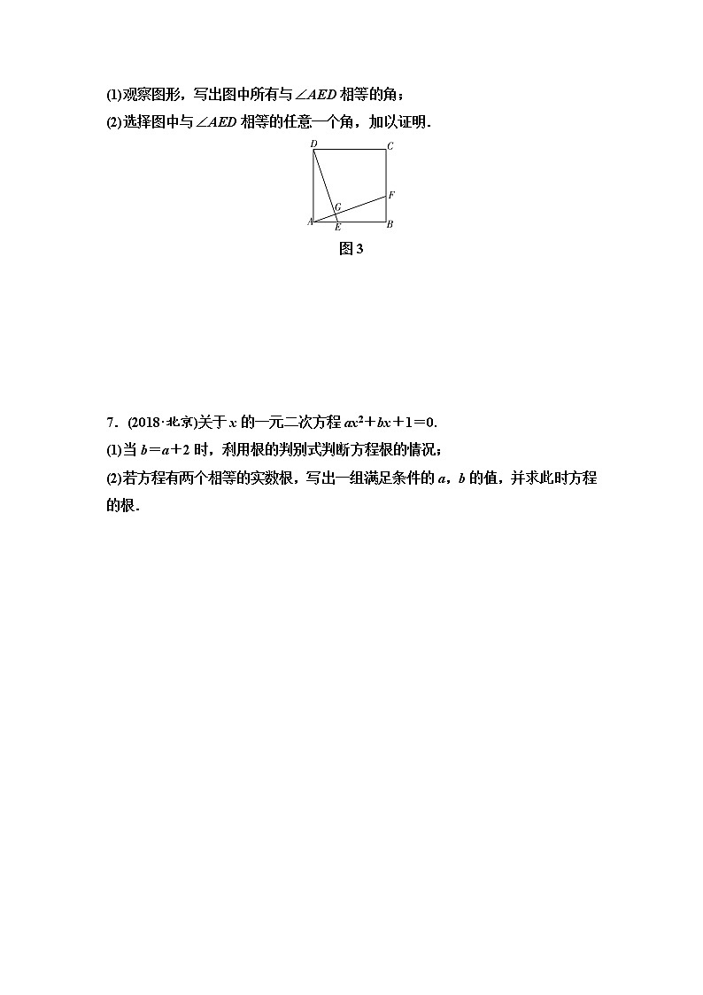 初中数学中考复习 专题4　开放探索问题02
