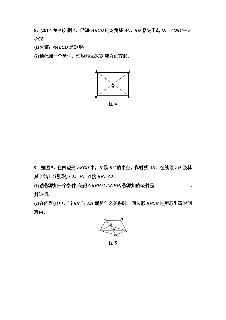 初中数学中考复习 专题4　开放探索问题03