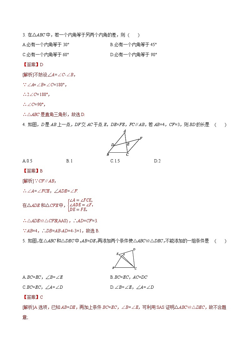 初中数学中考复习 专题06  三角形综合（解析版）第2页