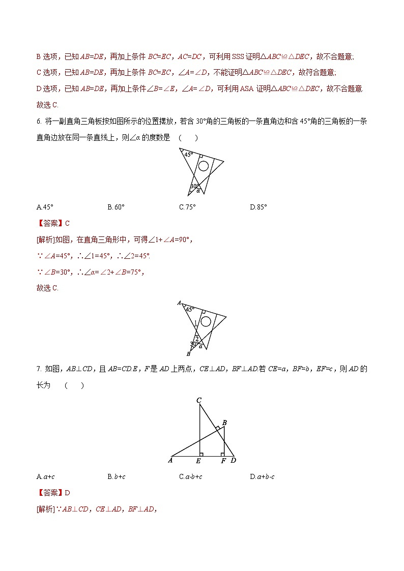 初中数学中考复习 专题06  三角形综合（解析版）第3页