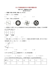 初中数学中考复习 专题06（福建专用）（原卷版）-2021年31个地区中考数学精品模拟试卷