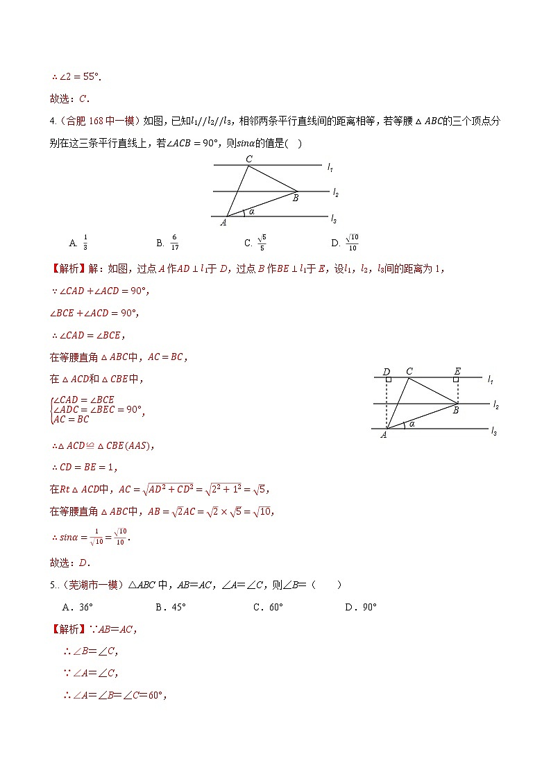 初中数学中考复习 专题07 三角形综合（解析版）第2页