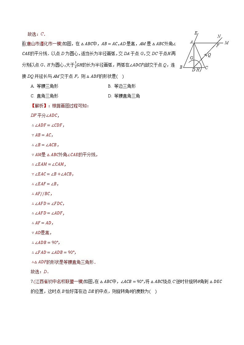 初中数学中考复习 专题07 三角形综合（解析版）第3页