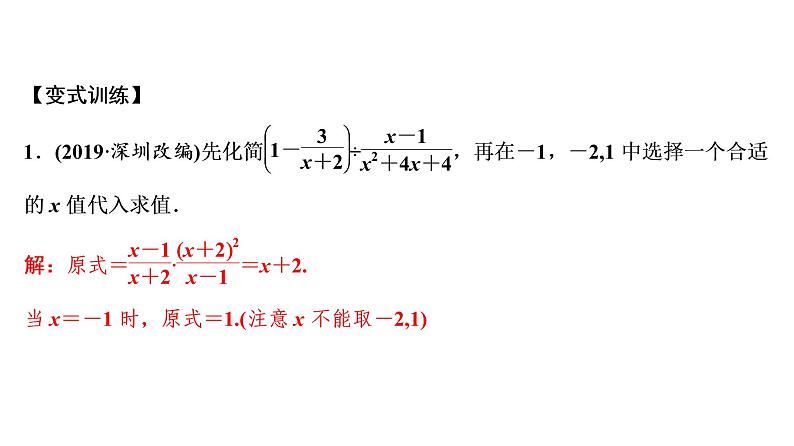 初中数学中考复习 专题4　开放探索问题课件PPT06