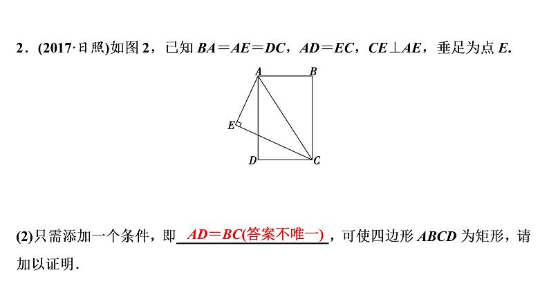 初中数学中考复习 专题4　开放探索问题课件PPT07