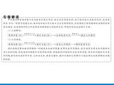 初中数学中考复习 专题4　数形结合、转化思想课件PPT