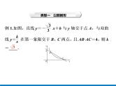 初中数学中考复习 专题4　数形结合、转化思想课件PPT