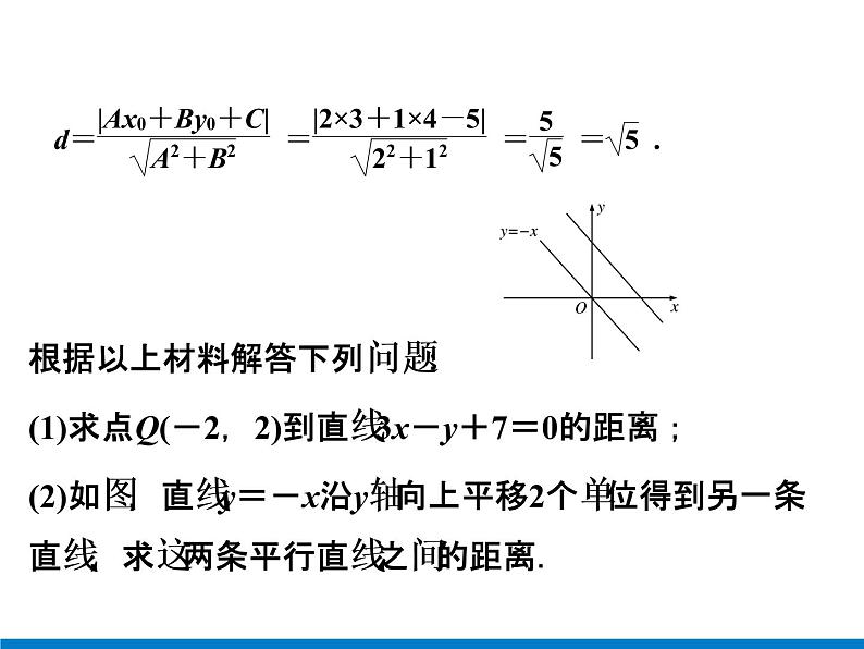 初中数学中考复习 专题4　数形结合、转化思想课件PPT07