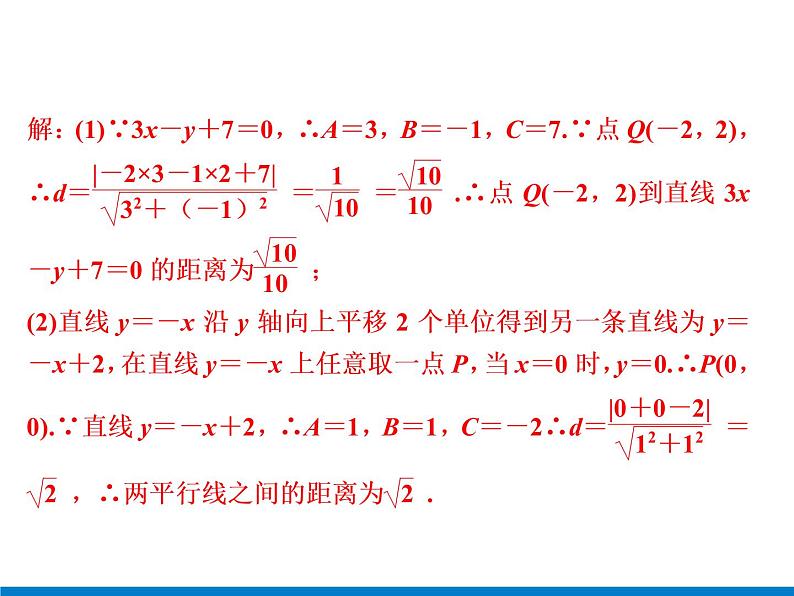 初中数学中考复习 专题4　数形结合、转化思想课件PPT08