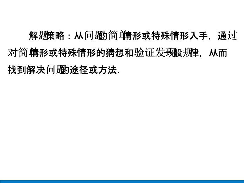 初中数学中考复习 专题5　规律探索型问题课件PPT04