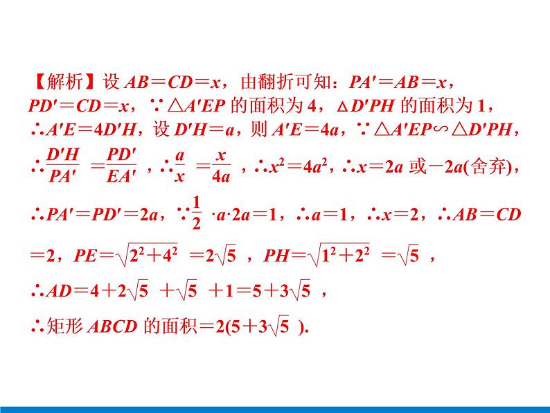 初中数学中考复习 专题7　实验操作型问题课件PPT第7页