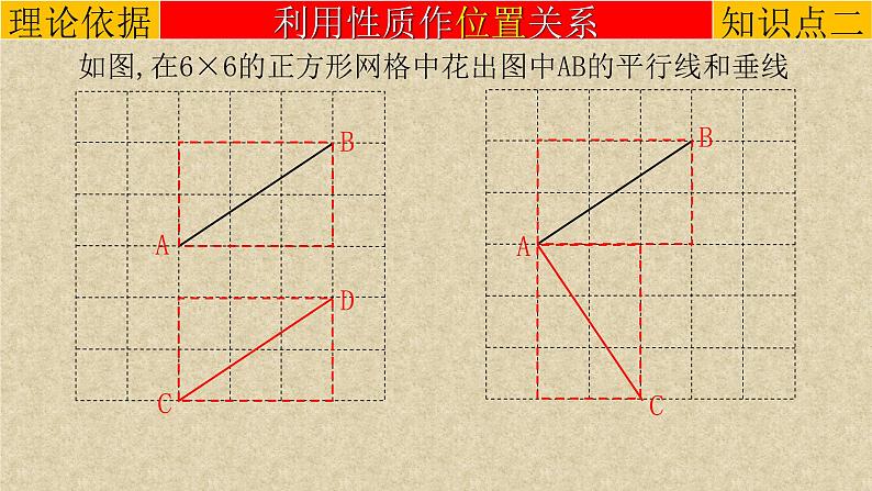 初中数学中考复习 专题08创新作图题-在网格线中作图-2022年中考数学第二轮总复习课件（全国通用）08