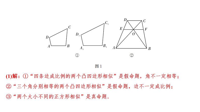 初中数学中考复习 专题2　阅读理解问题课件PPT06