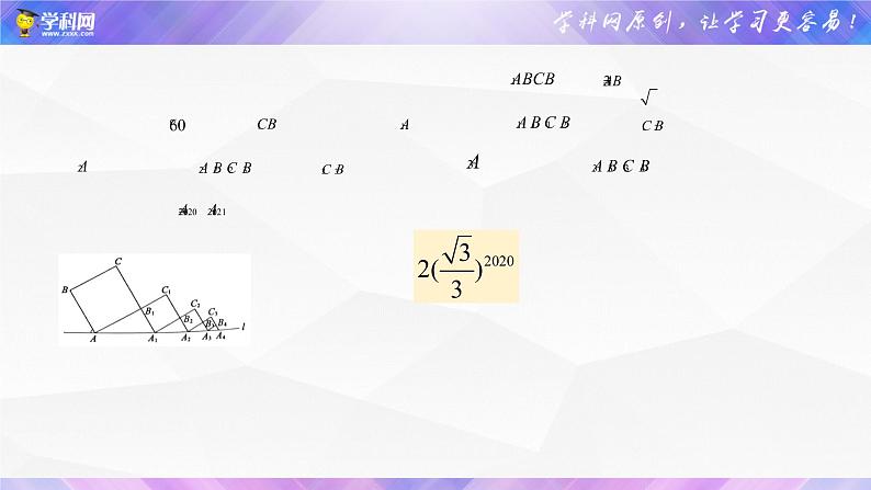 初中数学中考复习 专题04 规律探究之图形【考点精讲】课件PPT07