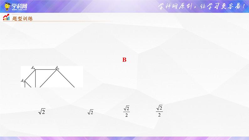 初中数学中考复习 专题04 规律探究之图形【考点精讲】课件PPT08