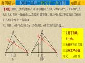 初中数学中考复习 专题04创新作图题-常用的作图技巧-2022年中考数学第二轮总复习课件（全国通用）