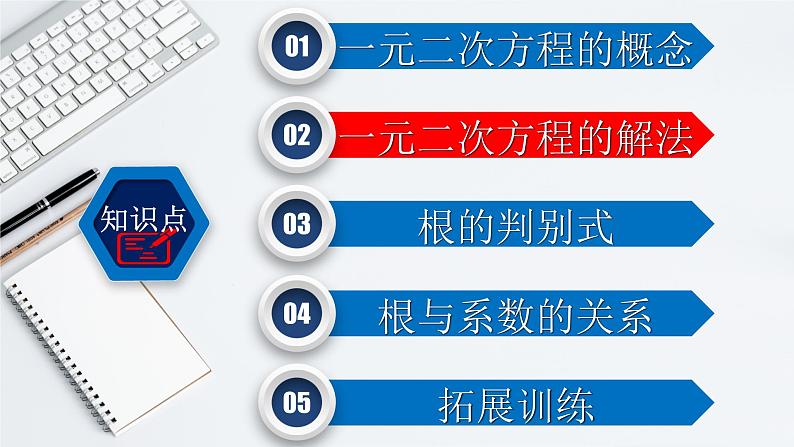 初中数学中考复习 专题2 2 一次二元方程-2022年中考数学第一轮总复习课件（全国通用）第6页